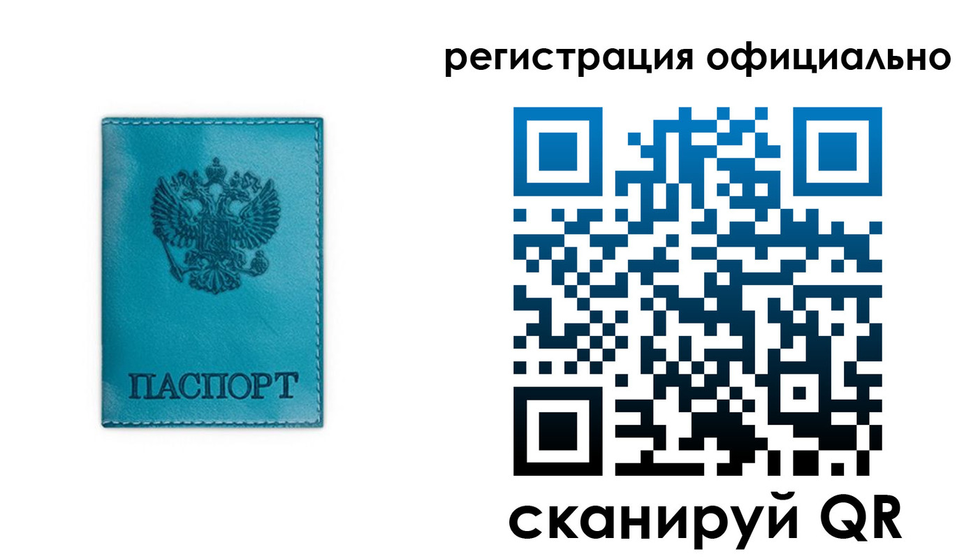прописка для работы в Благодарном