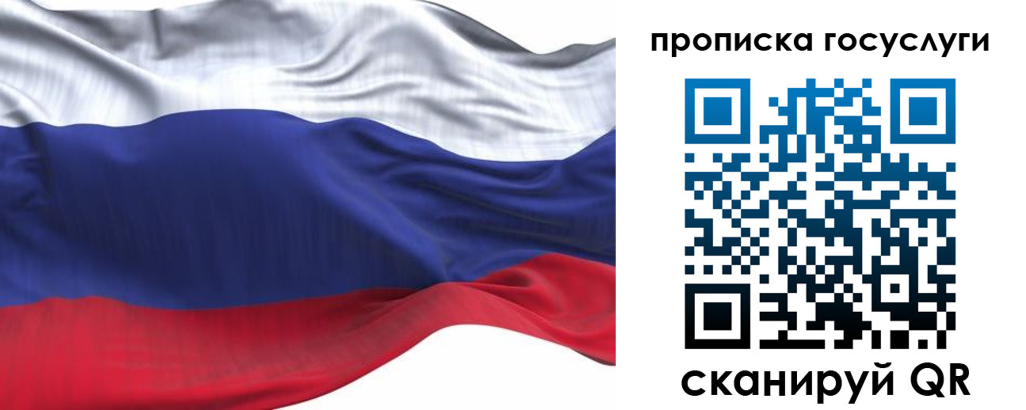 прописка для школы в Благодарном