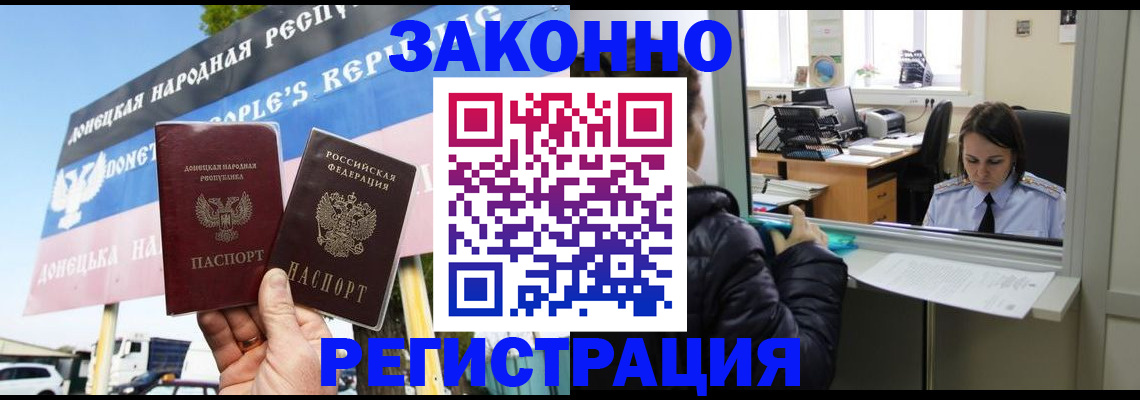 временная регистрация недорого в Благодарном
