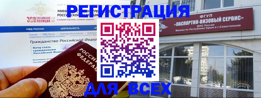 временная регистрация надежно в Благодарном