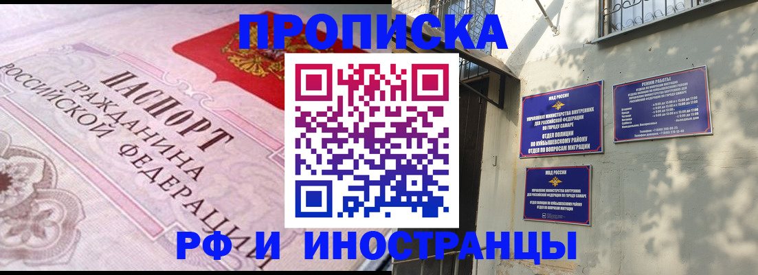 прописка паспорт в Благодарном